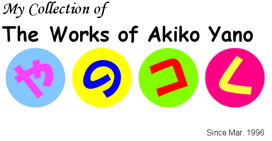 The Works of Akiko Yano