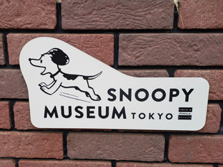 SNOOPY MUSEUM TOKYO