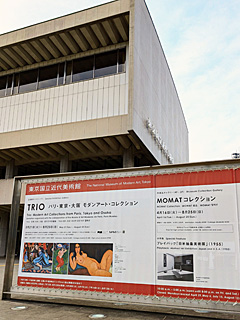 東京国立近代美術館