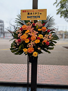 浦安市文化会館'