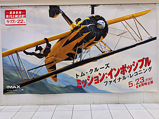 TOHOシネマズ日比谷