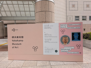 横浜美術館