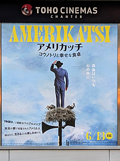 TOHOシネマズシャンテ