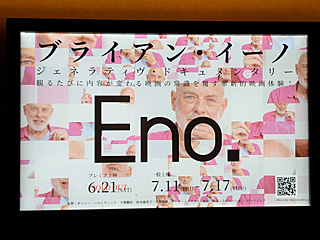 109シネマズプレミアム新宿