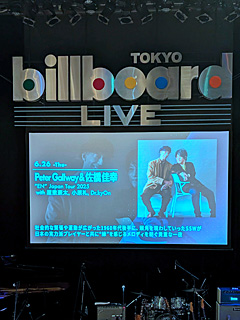 ビルボードライブ東京
