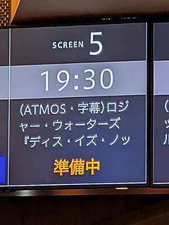 TOHOシネマズ日比谷