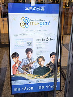 銀座・王子ホール