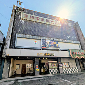 高崎電気館