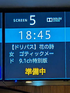 TOHOシネマズ日比谷