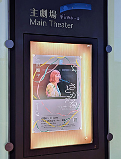 可児市文化創造センターala