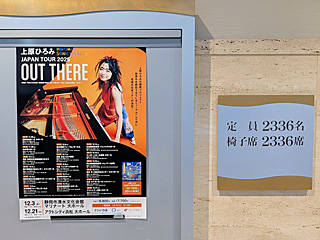 アクトシティ浜松