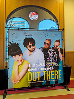 アクトシティ浜松