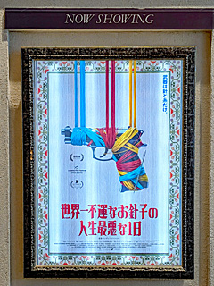 ヒューマントラストシネマ有楽町