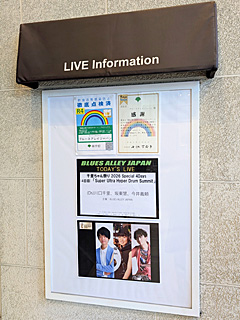 BLUES ALLEY JAPAN