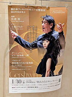 横浜みなとみらいホール