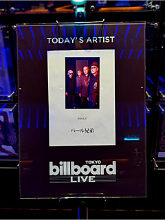 ビルボードライブ東京