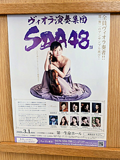 第一生命ホール