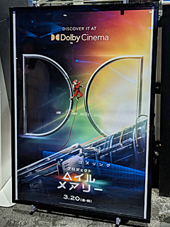 T-Joyプリンス品川