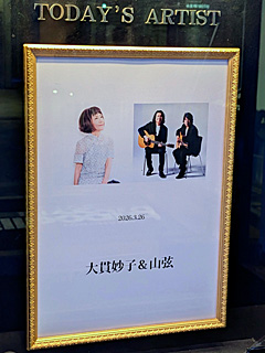 ビルボードライブ横浜