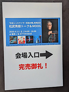 お茶の水 RITTOR BASE