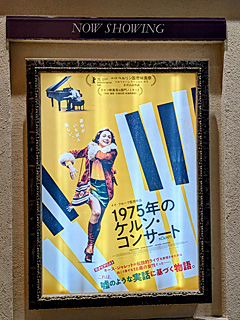 ヒューマントラストシネマ有楽町