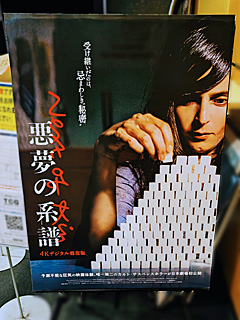 シネマート新宿