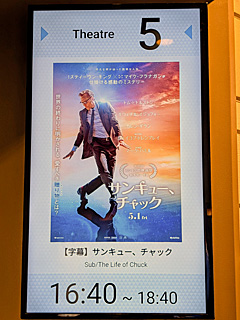 大阪ステーションシティシネマ