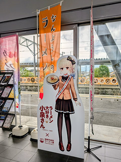 赤湯駅