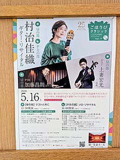 第一生命ホール