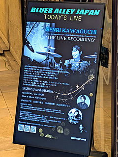BLUES ALLEY JAPAN