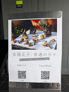 原美術館ARC