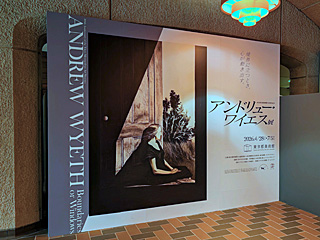 東京都美術館