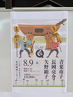金沢市文化ホール