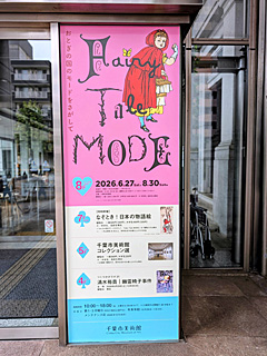 千葉市美術館