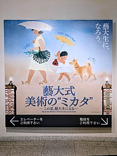 東京藝術大学大学美術館