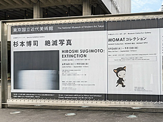 東京国立近代美術館