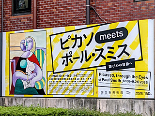 国立新美術館