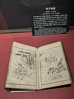 東洋文庫ミュージアム