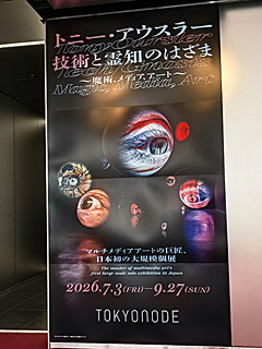 TOKYO NODE