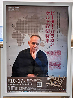 大田区民ホール・アプリコ